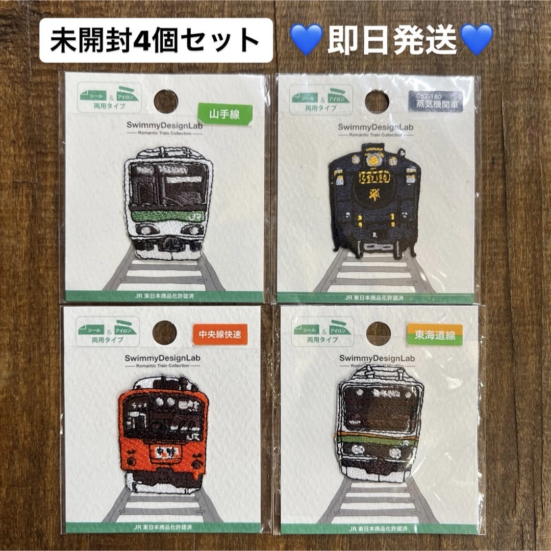 JR(ジェイアール)の電車 刺繍ワッペン アップリケ JR 蒸気機関車 山手線 東海道線 中央線快速 ハンドメイドの素材/材料(各種パーツ)の商品写真