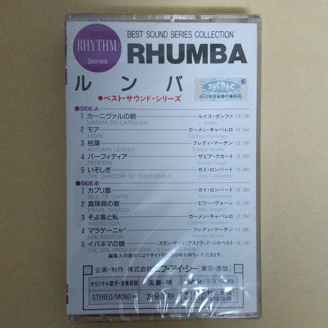 「ルンバ」RHUMBA エンタメ/ホビーのエンタメ その他(その他)の商品写真