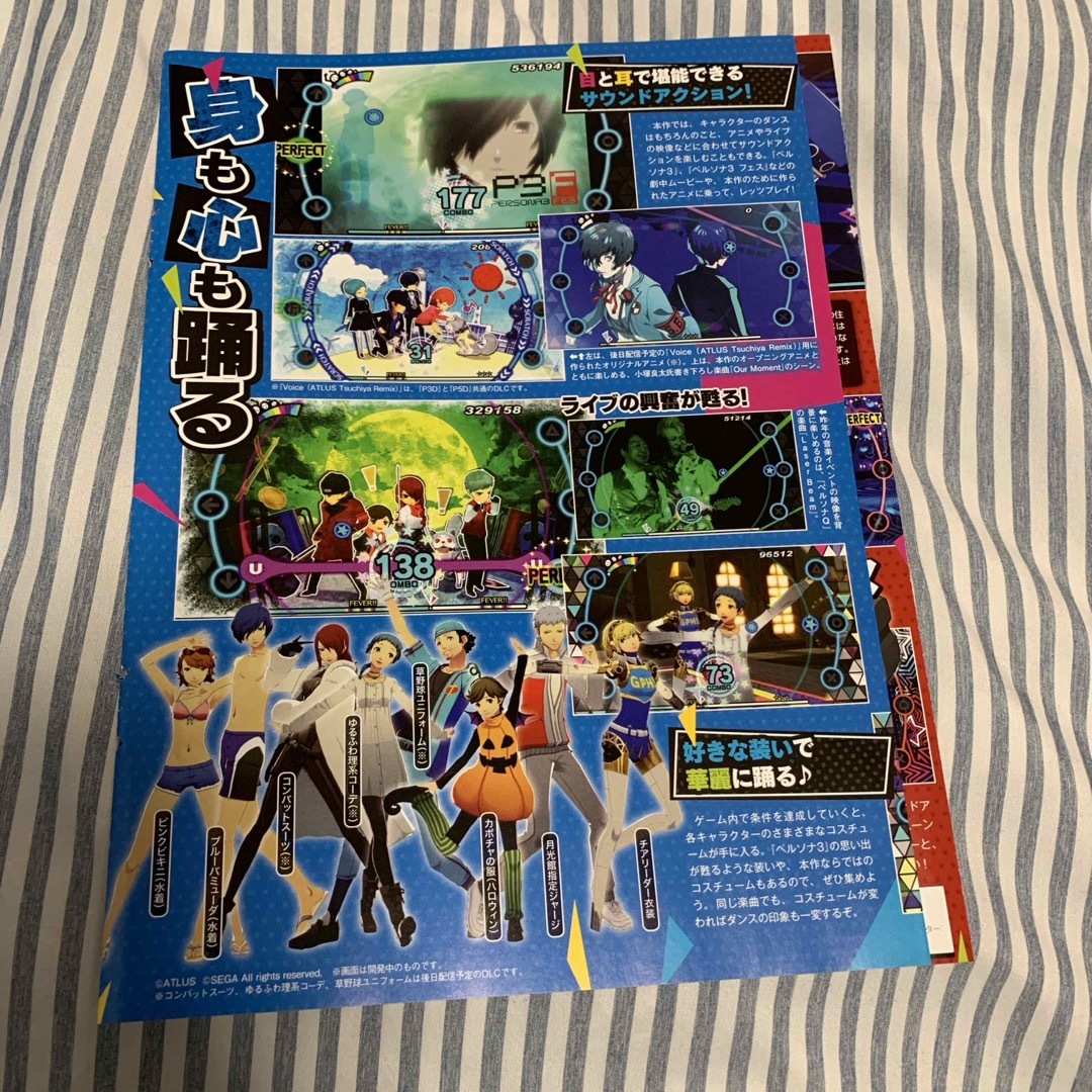 週刊ファミ通の切り抜き ペルソナ3 ダンシングムーンナイトのスペシャルイラスト エンタメ/ホビーの雑誌(ゲーム)の商品写真