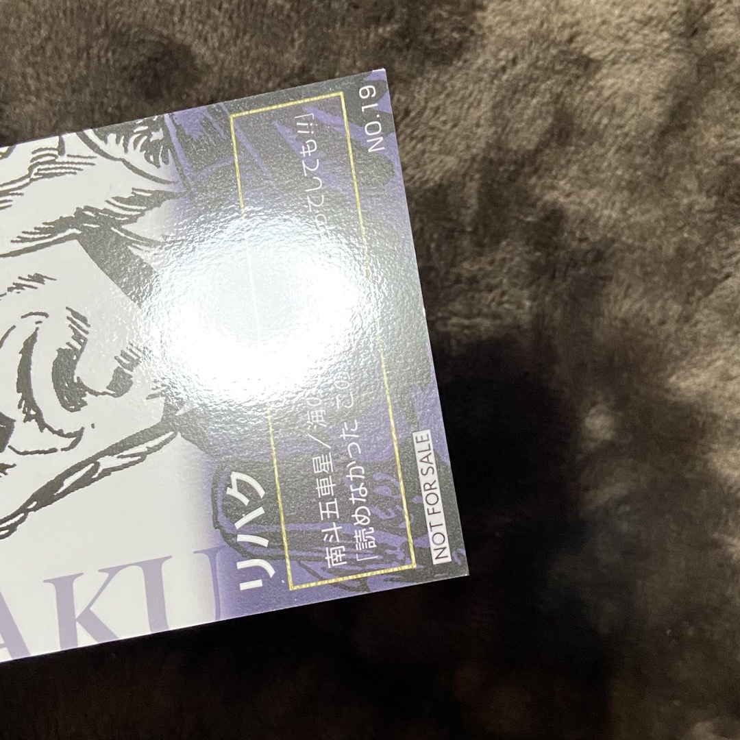 【非売品】「北斗の拳×神田カレーグランプリ」 コラボ限定カード リハク エンタメ/ホビーのトレーディングカード(その他)の商品写真