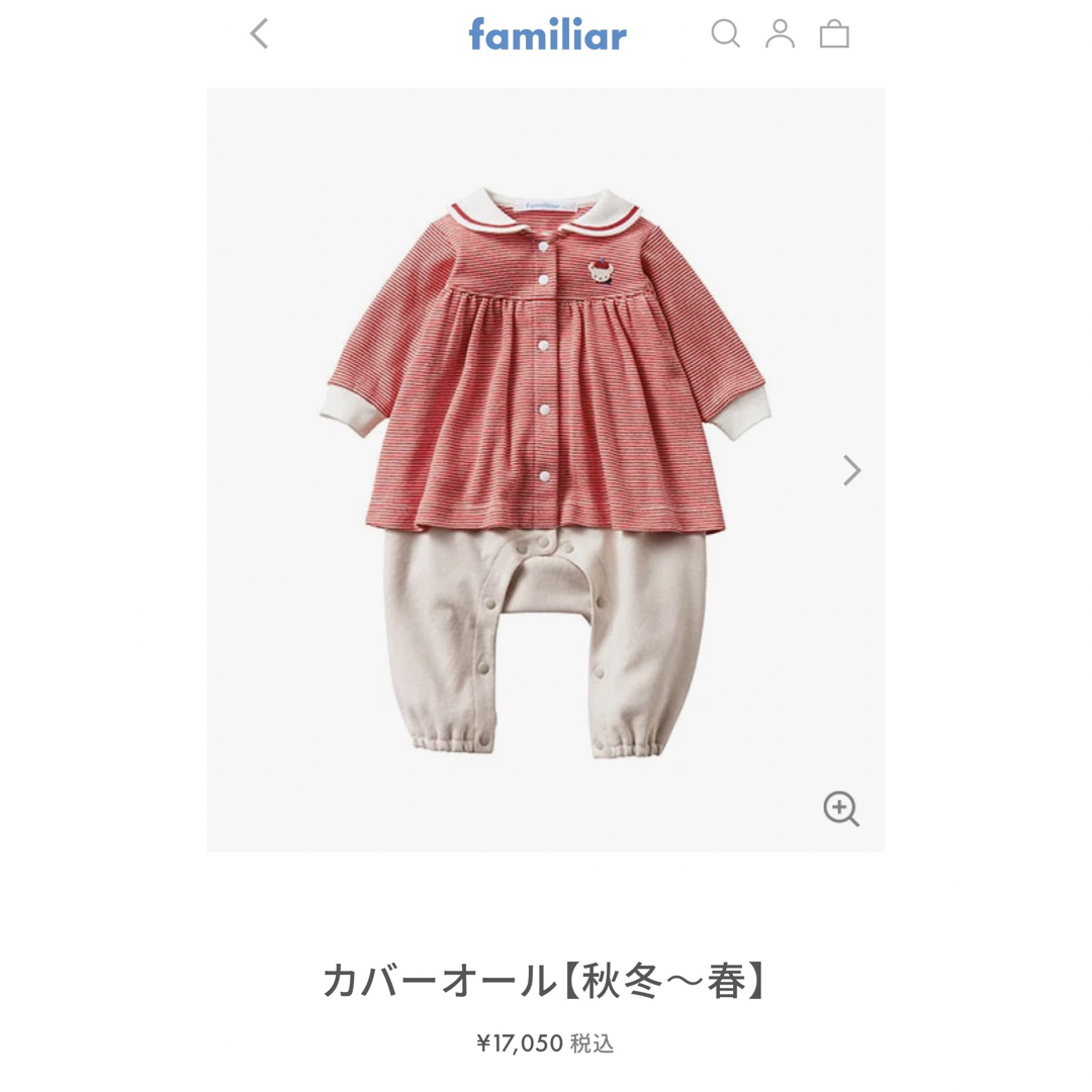 familiar(ファミリア)のファミリア　セーラー　長袖ロンパース　カバーオール　70 キッズ/ベビー/マタニティのベビー服(~85cm)(カバーオール)の商品写真