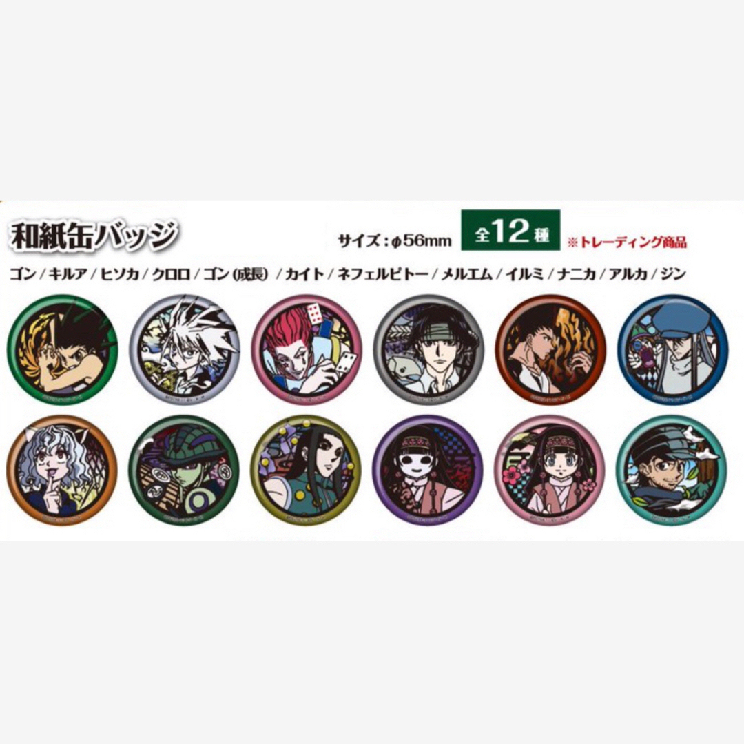 ハンター×ハンター(90)《JS限定 和紙缶バッジ vol.2》の通販 by ハンター×ハンター(90)《JS限定 和紙缶バッジ vol.2》の通販 by