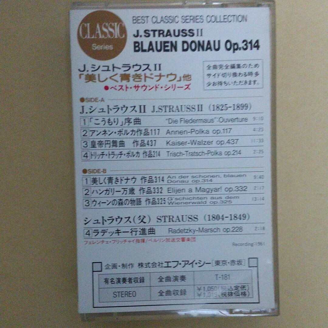 「J.シュトラウス 」「美しく青きドナウ 他」 エンタメ/ホビーのエンタメ その他(その他)の商品写真