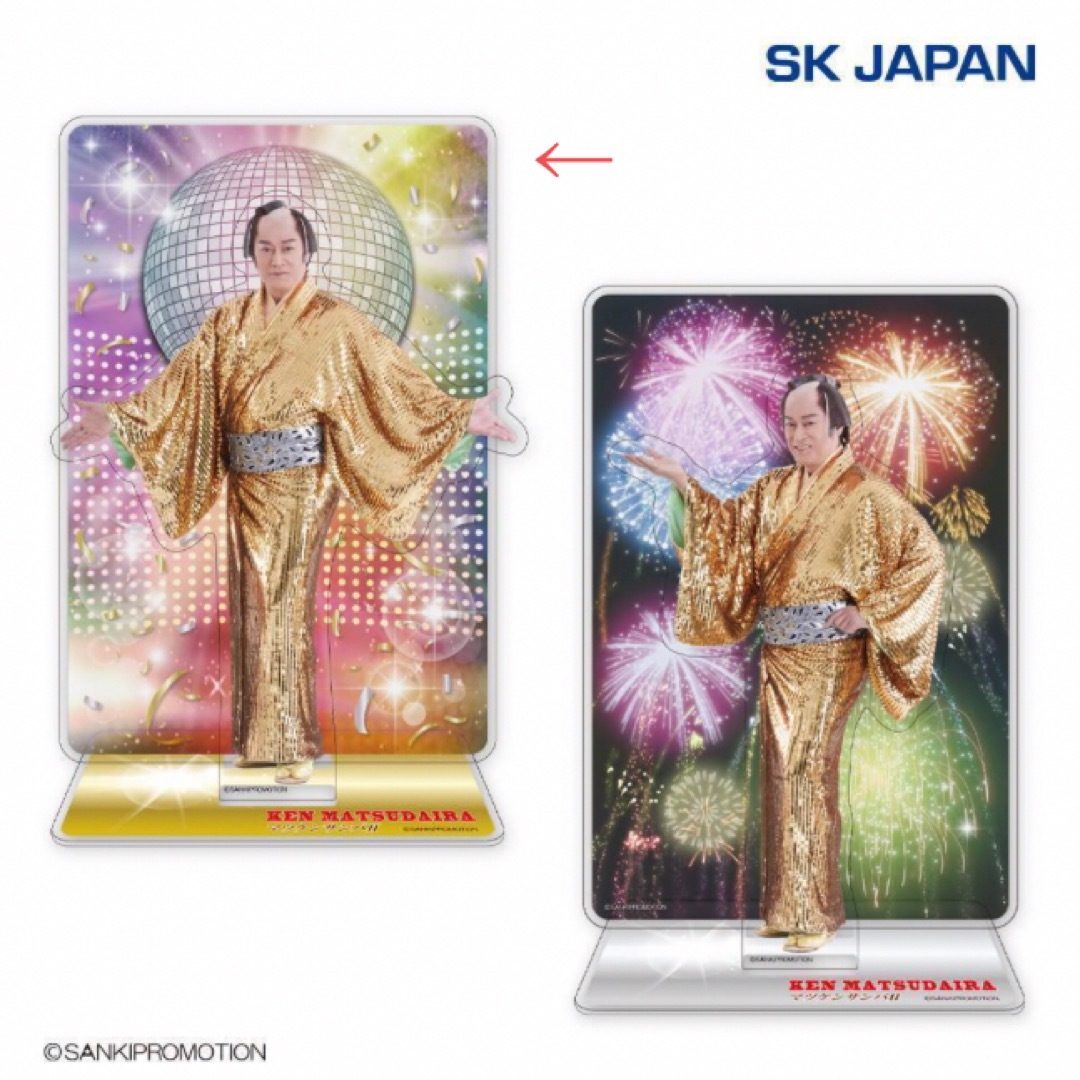 SK JAPAN(エスケイジャパン)の松平健　マツケンサンバ　スタンド　ミラーボール　アクスタ　マツケン エンタメ/ホビーのタレントグッズ(男性タレント)の商品写真