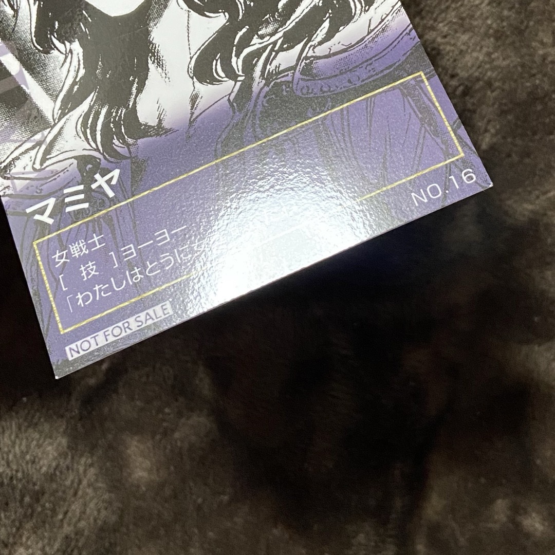 【非売品】「北斗の拳×神田カレーグランプリ」 コラボ限定カード マミヤ エンタメ/ホビーのトレーディングカード(その他)の商品写真