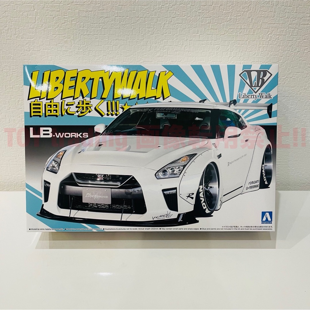 アオシマ GTR R35 LBワークス 1/24 LB WORKS プラモデル