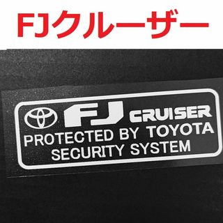 トヨタ - トヨタ FJクルーザー セキュリティステッカー 2枚 TOYOTA USDM