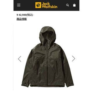 ジャックウルフスキン(Jack Wolfskin)のJackwolfskin   アウタージャケット 防風透湿(登山用品)