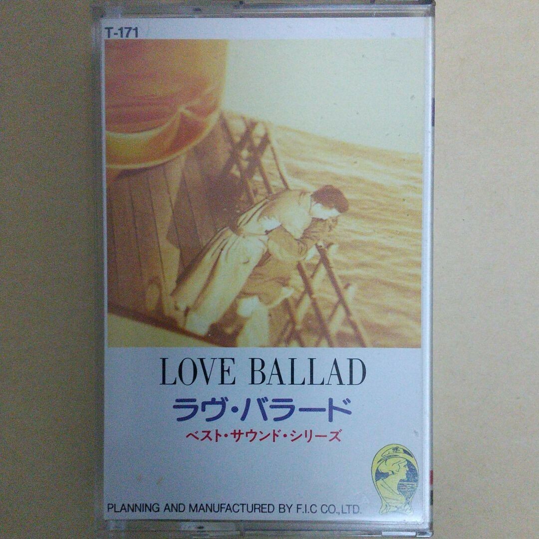 「ラブ·バラード LOVE BALLAD」 エンタメ/ホビーのエンタメ その他(その他)の商品写真