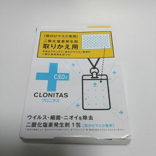 クロニタス　詰め替え(その他)