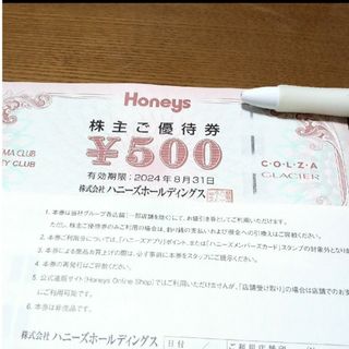 ハニーズ(HONEYS)のハニーズ株主優待券500円1枚①(ショッピング)