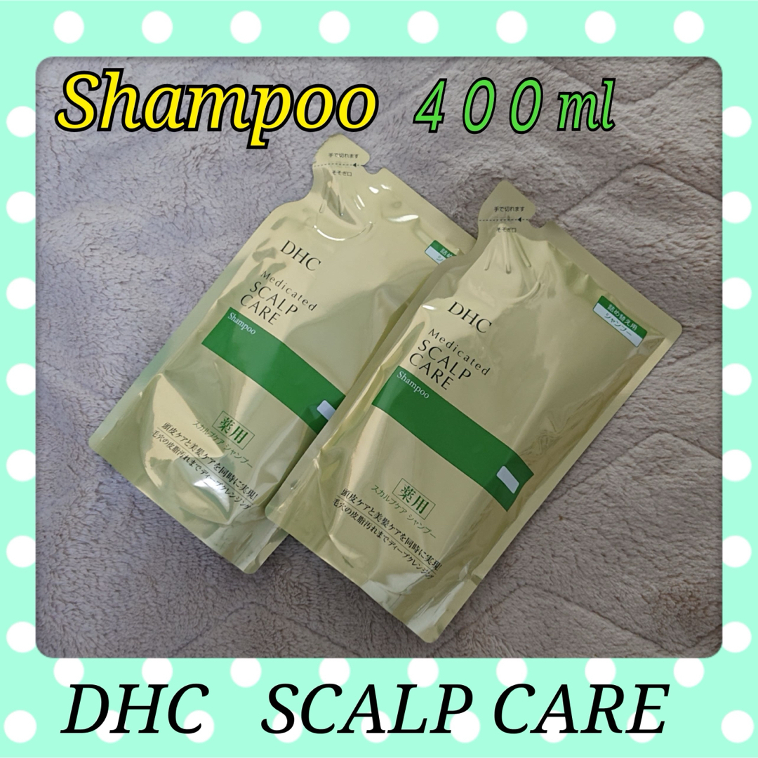 DHC(ディーエイチシー)のDHC 薬用 スカルプケアシャンプー  詰め替え用 ×２袋 コスメ/美容のヘアケア/スタイリング(シャンプー)の商品写真