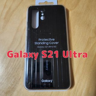 ギャラクシー(Galaxy)の【中古】サムスン純正 Galaxy  S21 Ultra ケース スタンド付(Androidケース)