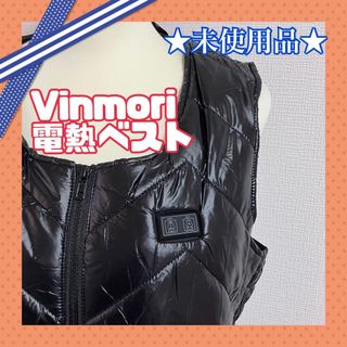 ★未使用品★ Vinmori 電熱ベスト USB充電 電熱ジャケット　アウトドア(ダウンベスト)