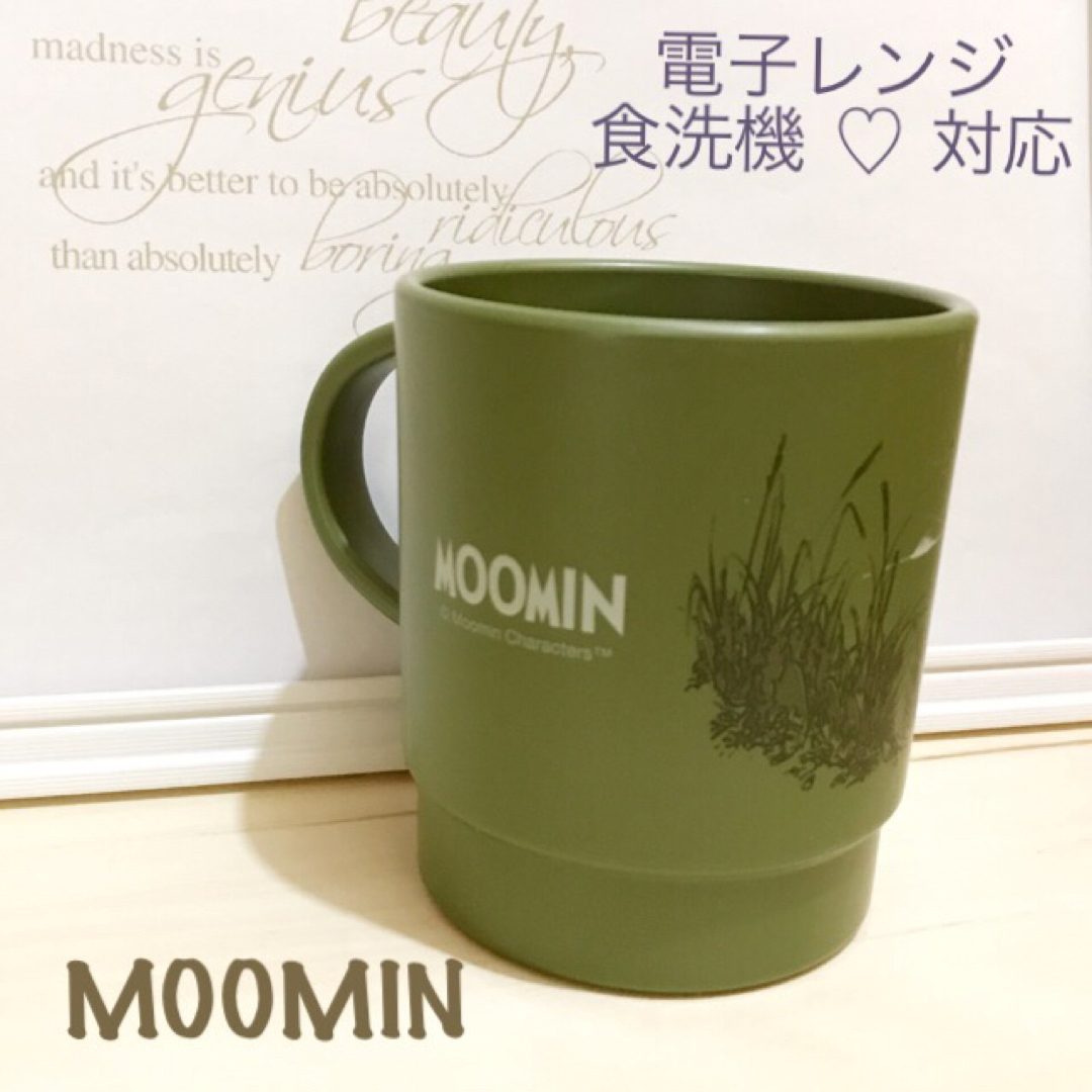 MOOMIN(ムーミン)のムーミン インテリア/住まい/日用品のキッチン/食器(グラス/カップ)の商品写真