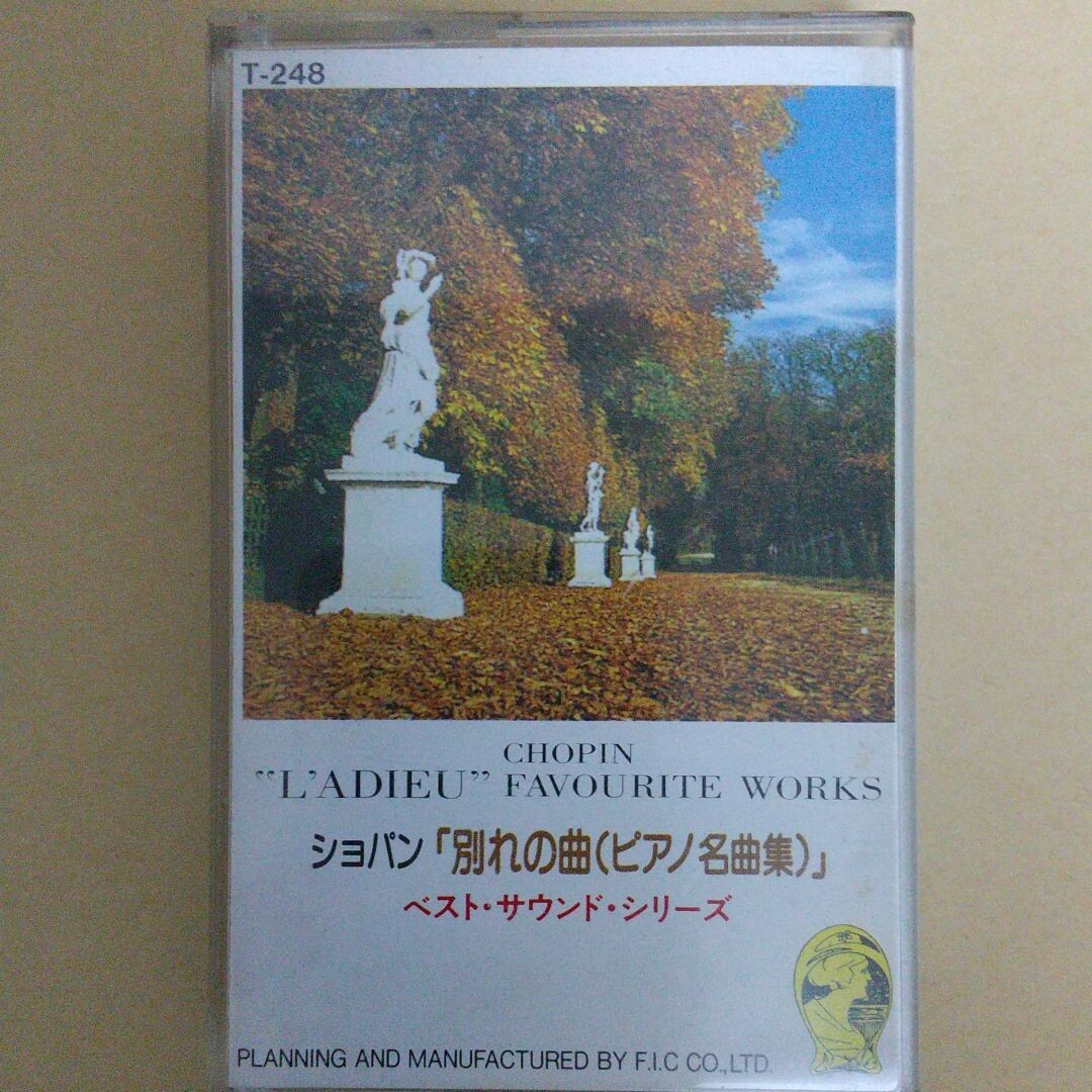 「ショパン 別れの曲(ピアノ名曲集)」 エンタメ/ホビーのエンタメ その他(その他)の商品写真