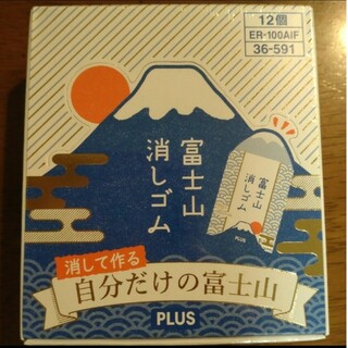 富士山消しゴム12個(消しゴム/修正テープ)