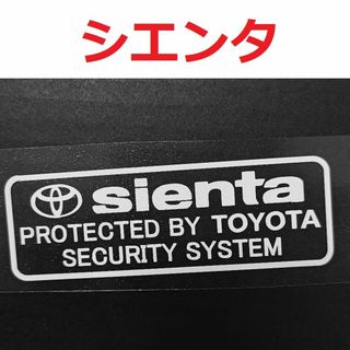 トヨタ(トヨタ)のトヨタ シエンタ セキュリティステッカー 2枚 TOYOTA USDM(セキュリティ)