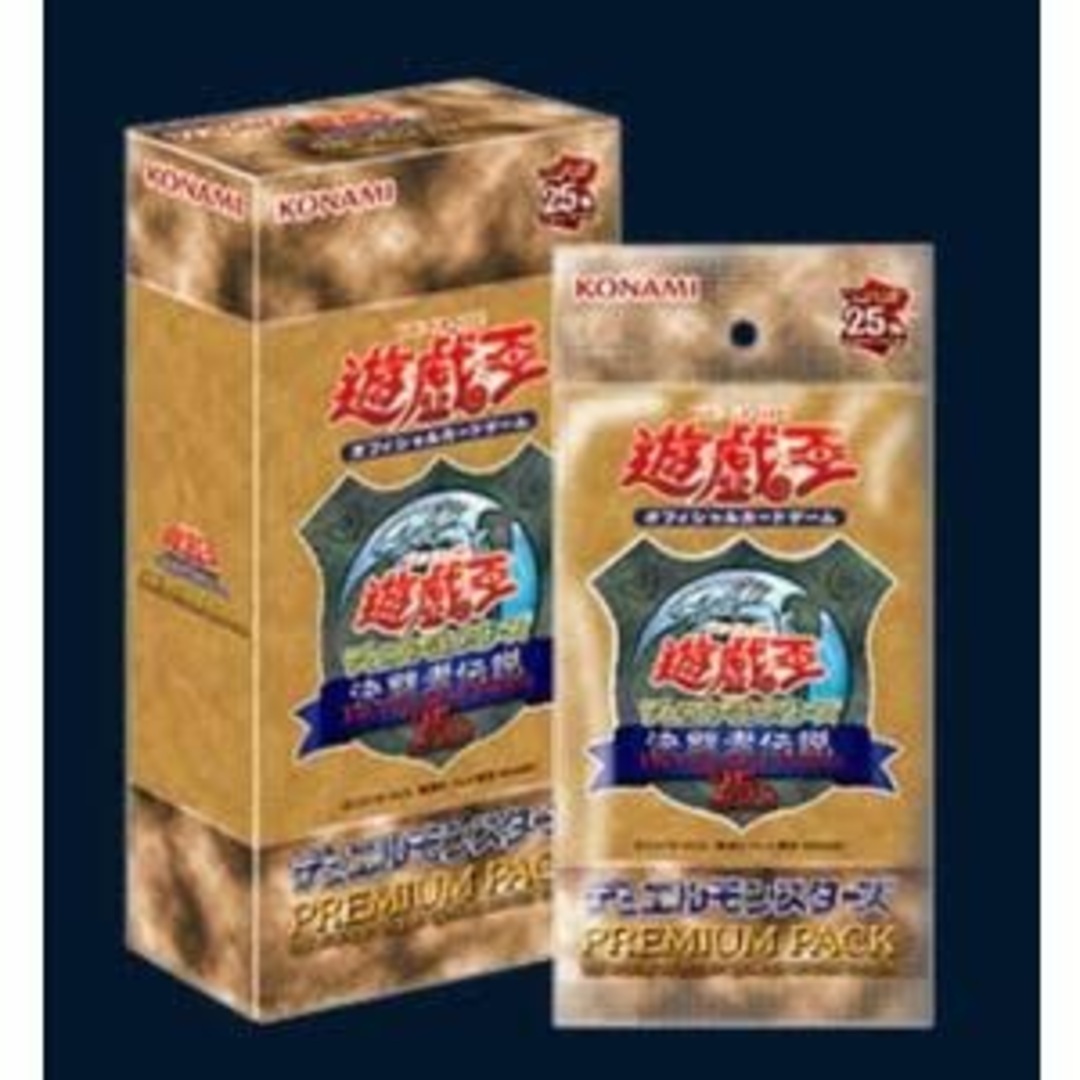 遊戯王　決闘者伝説　プレミアムパック　quarter century