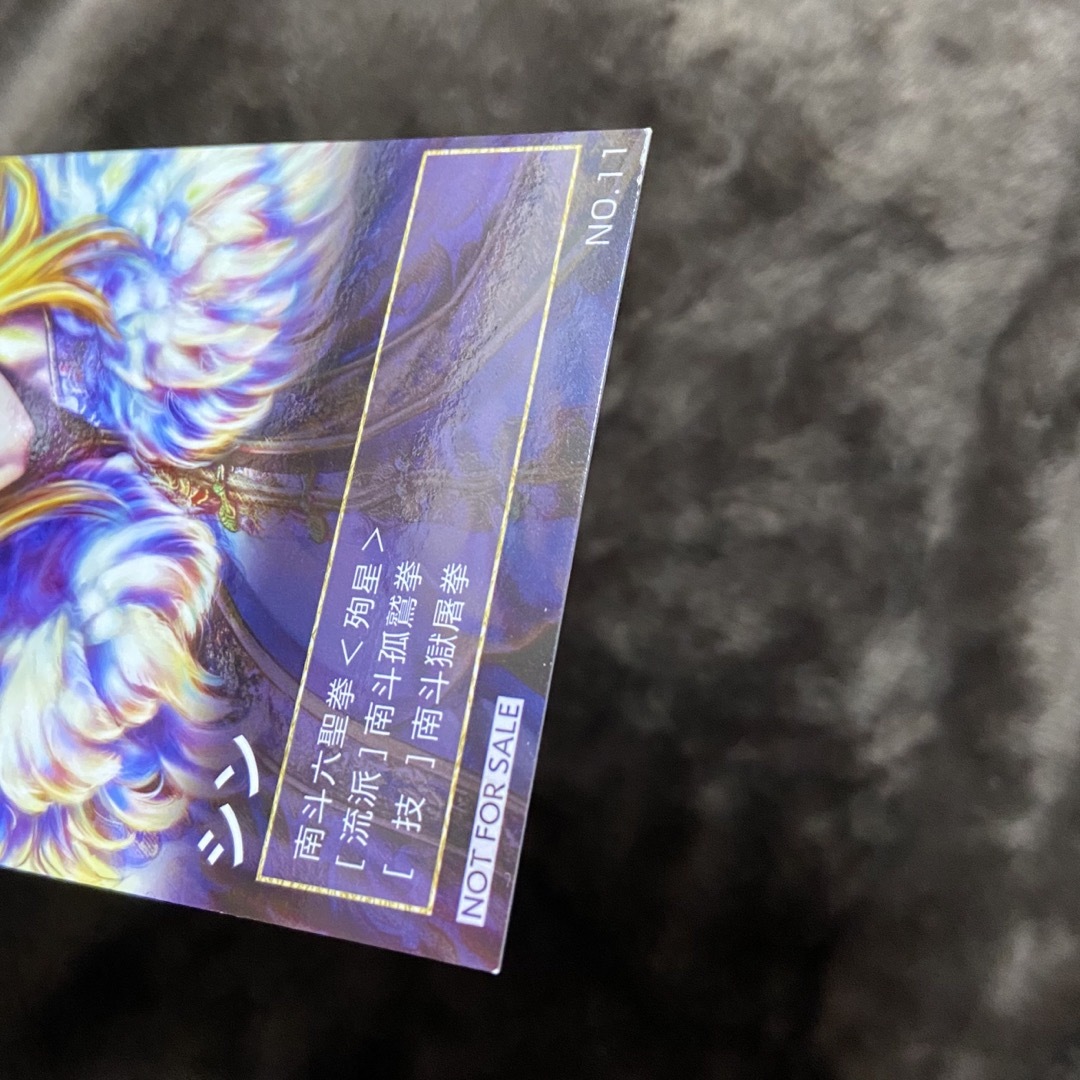 【非売品】「北斗の拳×神田カレーグランプリ」 コラボ限定カード シン エンタメ/ホビーのトレーディングカード(その他)の商品写真