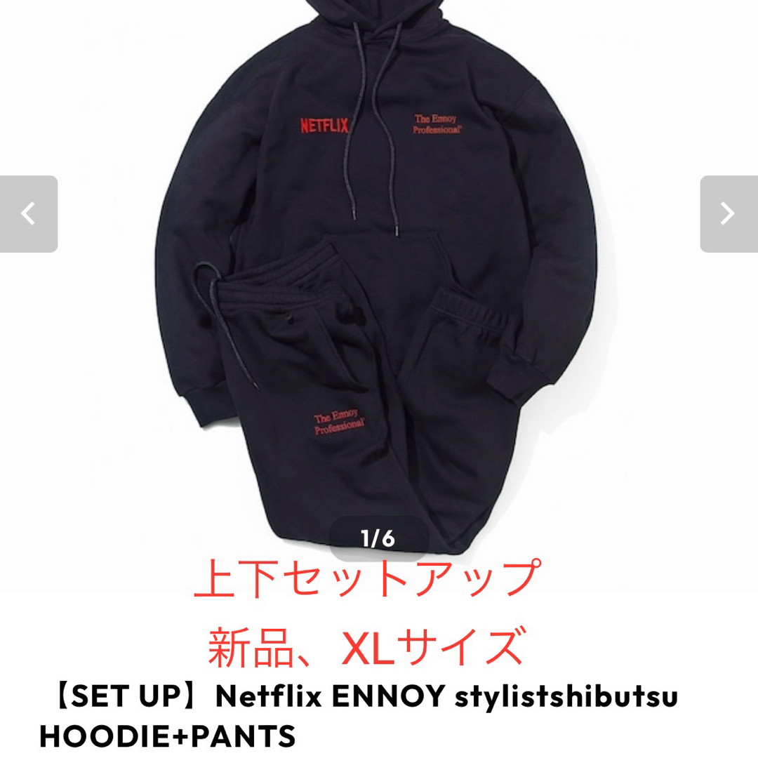 【SET UP】Netflix ENNOY stylistshibutsu XL