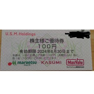 ② usmh株主優待券 700円分(ショッピング)