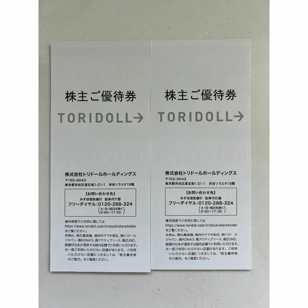 トリドール 株主優待 株主ご優待券 ７０００円分 チケットの優待券/割引券(レストラン/食事券)の商品写真