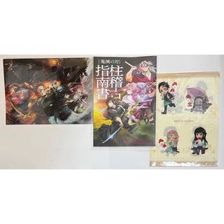 キメツノヤイバ(鬼滅の刃)の鬼滅の刃柱稽古指南書入場者特典　非売品／2023ワールドツアークリアファイル他(その他)