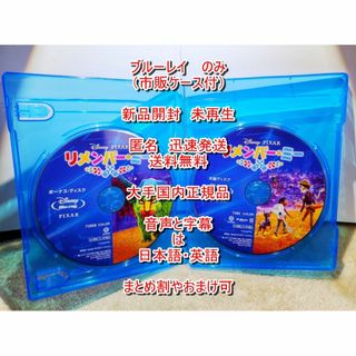 Disney - やっくる様専用出品 Blu-ray純正ケース付き2点セット 画像2枚