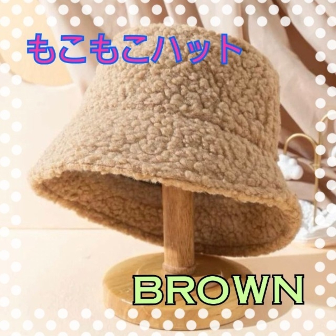 大人気♥もこもこボアハット ボア 帽子 秋冬 韓国 レディース 茶色 調整可 レディースの帽子(ハット)の商品写真