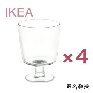 イケア(IKEA)の【新品】IKEA イケア グラス 300ml×4 ゴブレット（IKEA365+）(グラス/カップ)