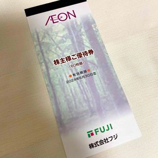 イオン(AEON)のフジ イオン 株主優待券 6,000円分 (ショッピング)