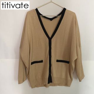 ティティベイト(titivate)の【★送料込】 Fサイズ titivate バイカラーパイピングカーディガン(カーディガン)