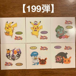 ポケモン(ポケモン)の【199弾】6枚セット　ポケモンパン　デコキャラシール(キャラクターグッズ)