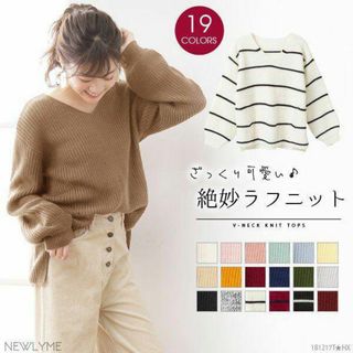 ユメテンボウ(夢展望)の【新品】 Lサイズ 夢展望 畦編み Vネック ボリューム袖ニット モカ(ニット/セーター)