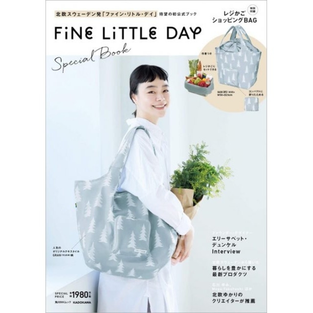 Fine Little Day SPECIAL BOOK 付録 レジかごBAG レディースのバッグ(エコバッグ)の商品写真