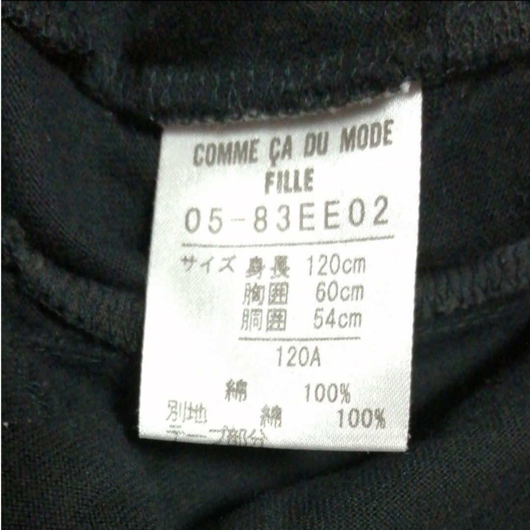 COMME CA DU MODE(コムサデモード)のコムサデモード★半袖カットソー　120cm 上着　ジップアップ　Tシャツ 黒色 キッズ/ベビー/マタニティのキッズ服男の子用(90cm~)(Tシャツ/カットソー)の商品写真