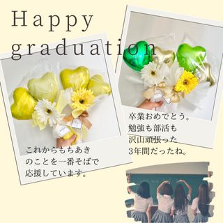 バルーンブーケ　卒業　おめでとう　🎓　🧸(ドライフラワー)