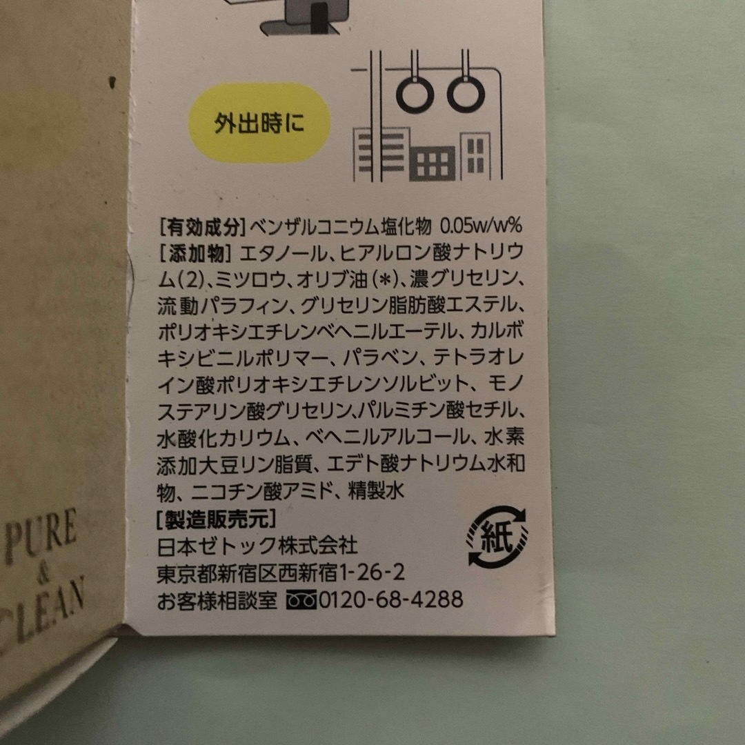 ピュア&クリーン 薬用消毒ハンドミルク 50g コスメ/美容のボディケア(ボディソープ/石鹸)の商品写真