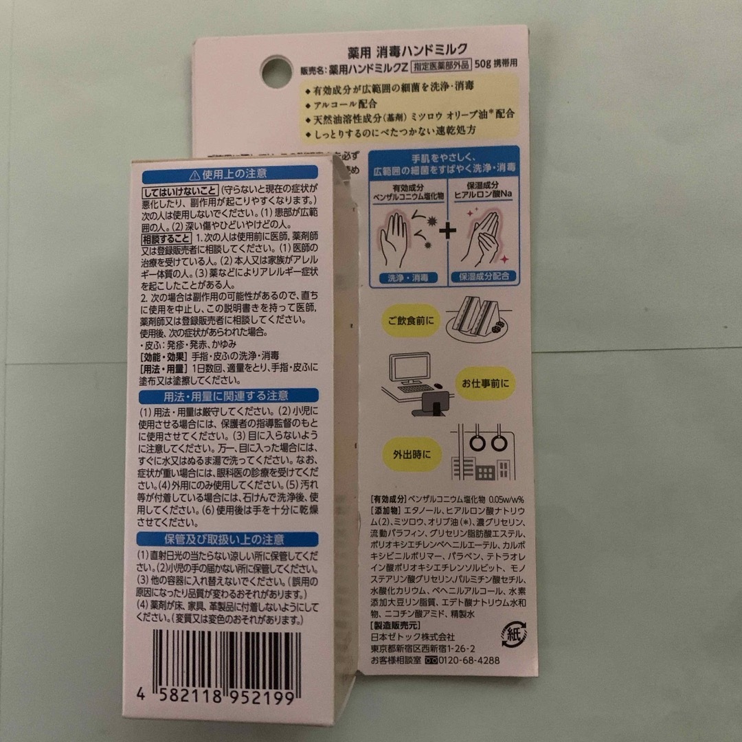 ピュア&クリーン 薬用消毒ハンドミルク 50g コスメ/美容のボディケア(ボディソープ/石鹸)の商品写真