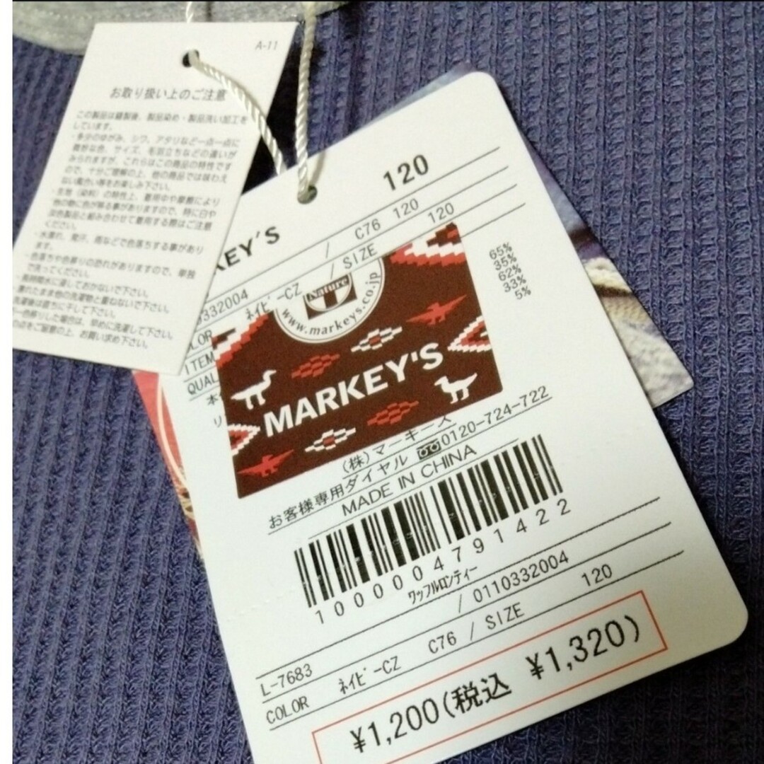 MARKEY'S(マーキーズ)のマーキーズ キッズ/ベビー/マタニティのキッズ服男の子用(90cm~)(Tシャツ/カットソー)の商品写真