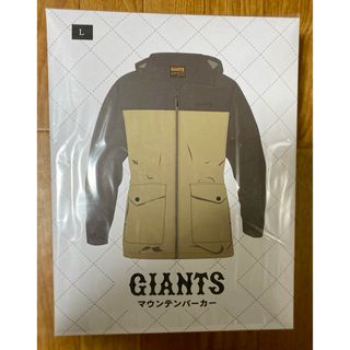 新品未開封　プロ野球　ジャイアンツ　巨人　マウンテンパーカー　Lサイズ(応援グッズ)