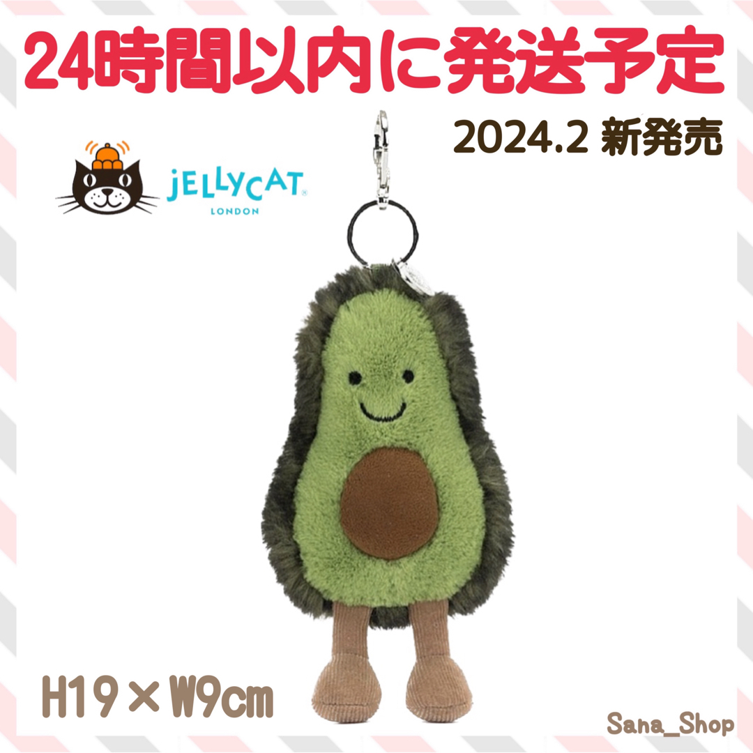 JELLY CAT - 新作 新品 ジェリーキャット アボカド avocado 野菜 JELLY CAT - 新作 新品 ジェリーキャット アボカド avocado 野菜