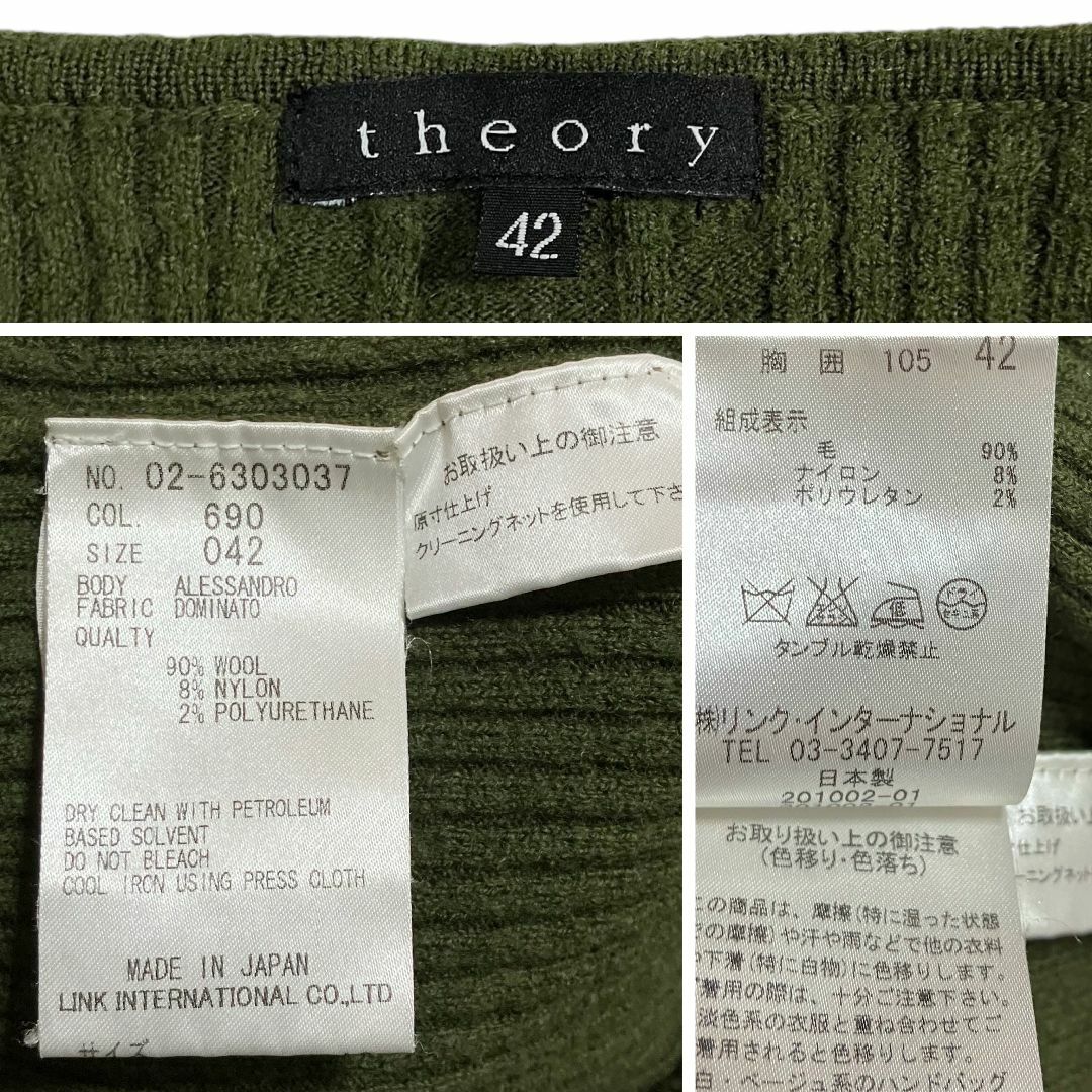 theory(セオリー)の美品 theory Vネックリブニット グリーン 42 XL相当 レディースのトップス(ニット/セーター)の商品写真