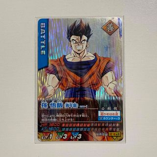 ドラゴンボール(ドラゴンボール)のドラゴンボール カード　孫 悟飯(青年期)(シングルカード)