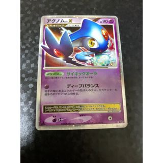 ポケモン(ポケモン)のアグノム　lv.X 1ed(シングルカード)