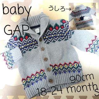 ベビーギャップ(babyGAP)のbabygap☆トナカイ、動物柄カウチンセーター(カーディガン)