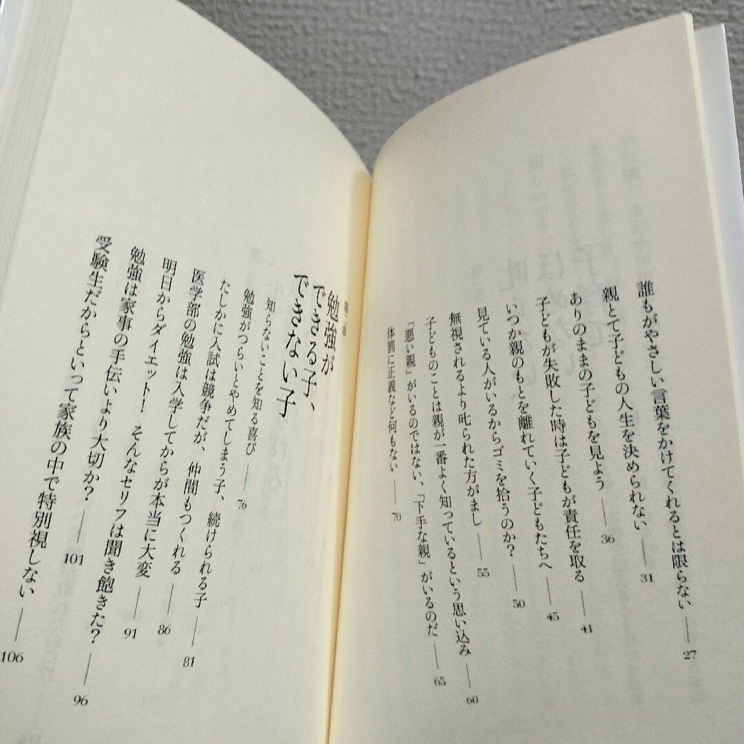 幻冬舎(ゲントウシャ)の『 子どもをのばすアドラ－の言葉 』■ 岸見一郎 エンタメ/ホビーの本(住まい/暮らし/子育て)の商品写真