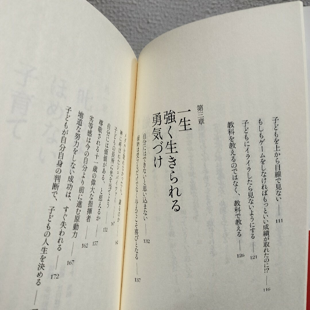 幻冬舎(ゲントウシャ)の『 子どもをのばすアドラ－の言葉 』■ 岸見一郎 エンタメ/ホビーの本(住まい/暮らし/子育て)の商品写真