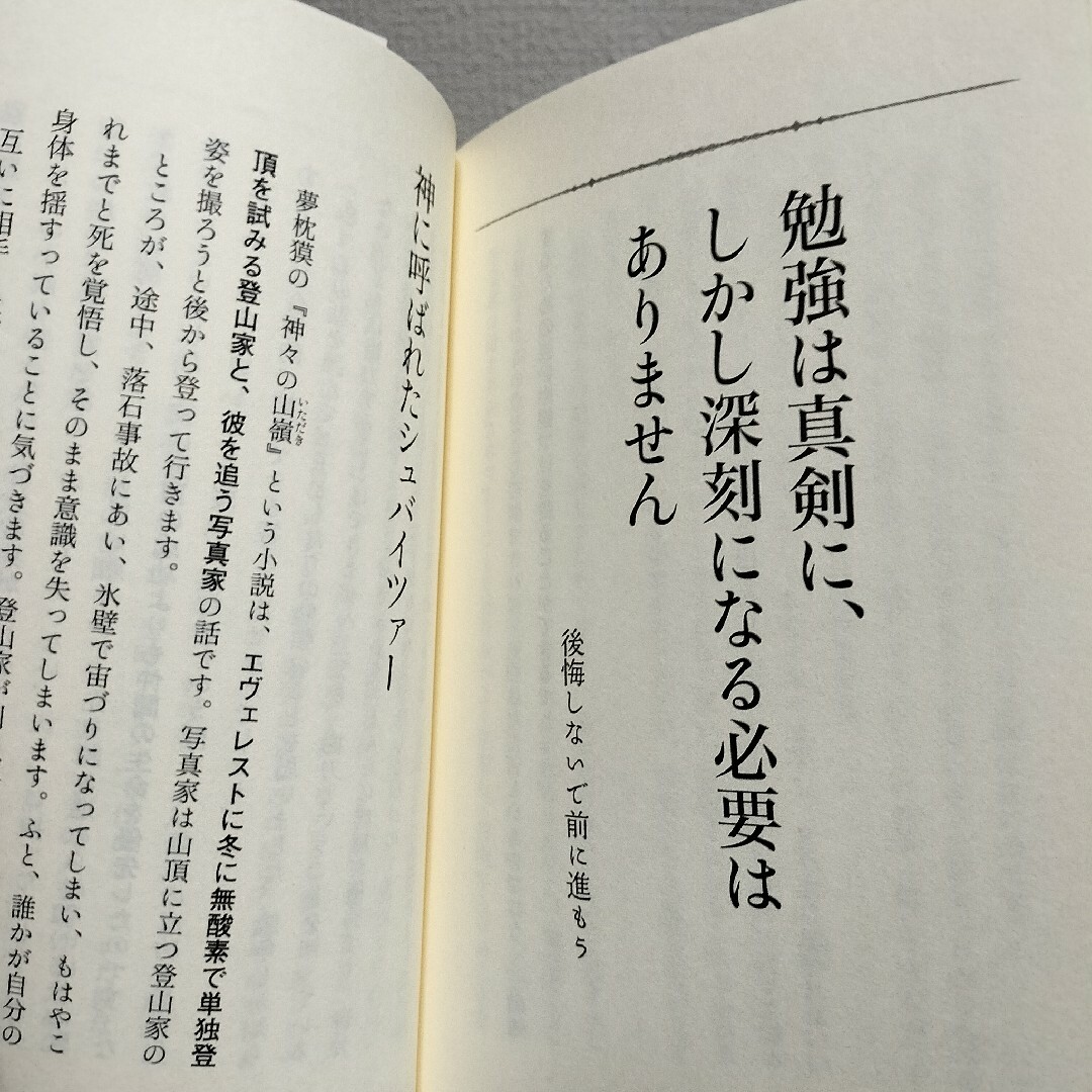 幻冬舎(ゲントウシャ)の『 子どもをのばすアドラ－の言葉 』■ 岸見一郎 エンタメ/ホビーの本(住まい/暮らし/子育て)の商品写真